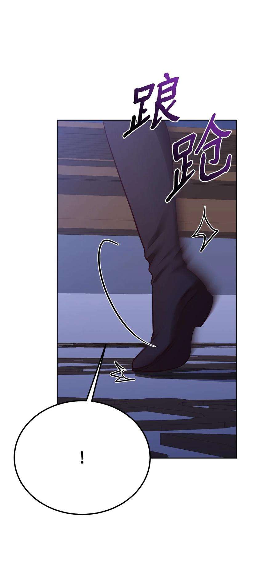 霸王需要秘书的理由56 雨夜再会