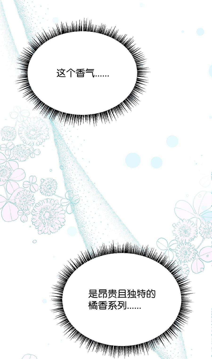 霸王需要秘书的理由56 雨夜再会