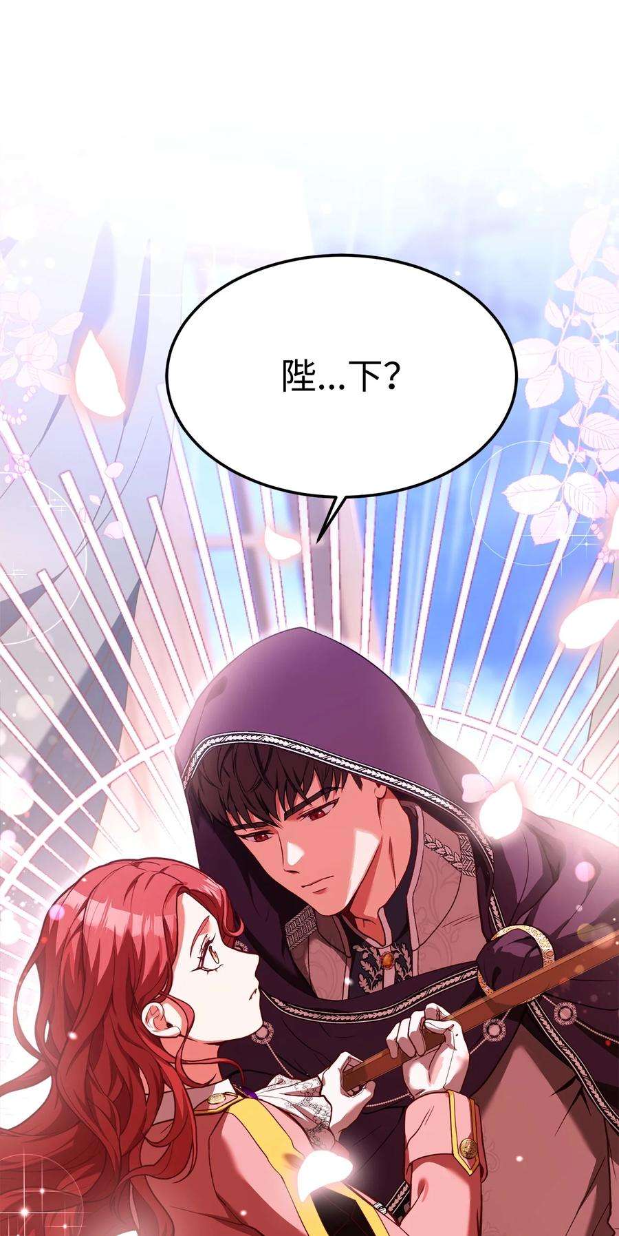 霸王需要秘书的理由56 雨夜再会