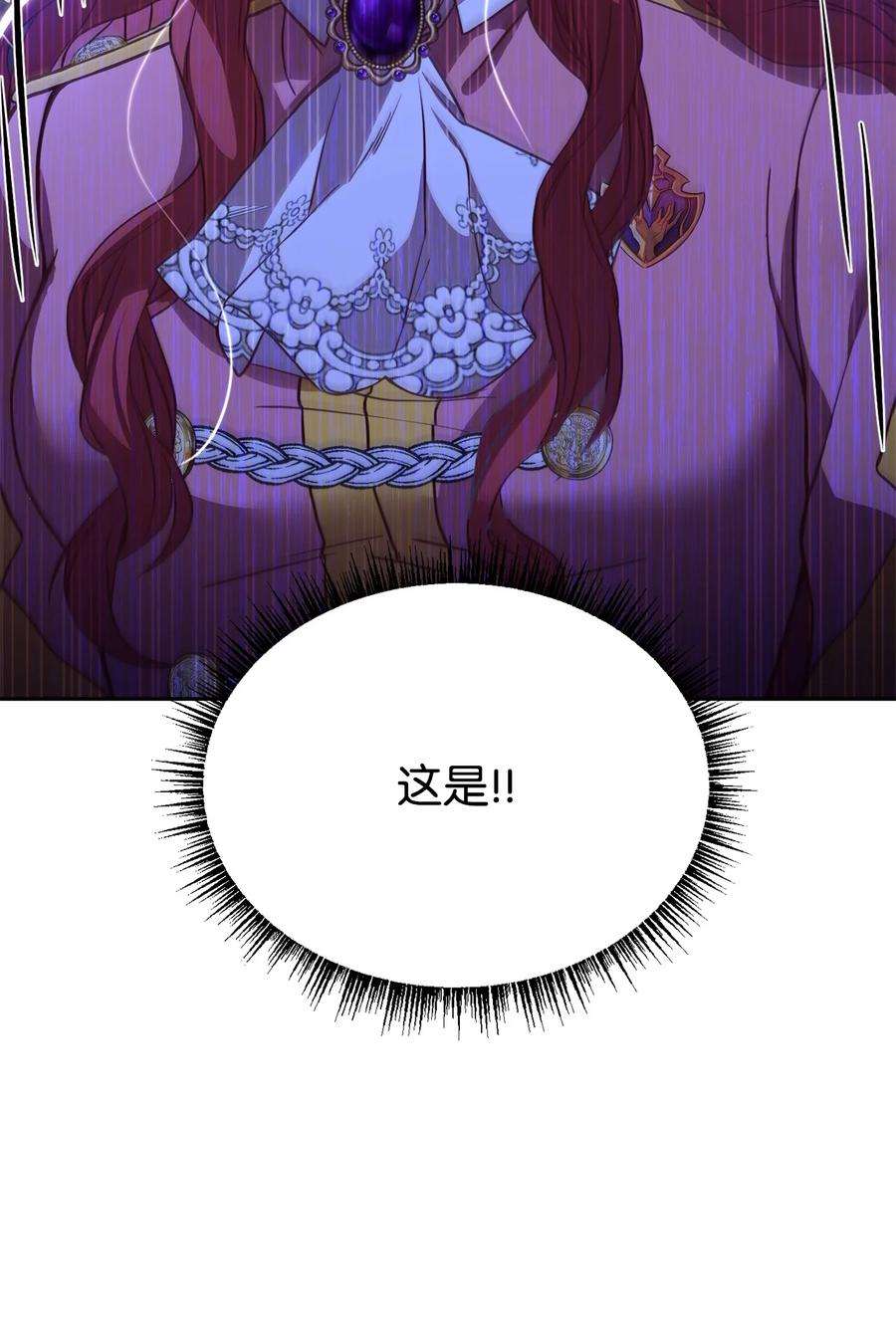 霸王需要秘书的理由56 雨夜再会