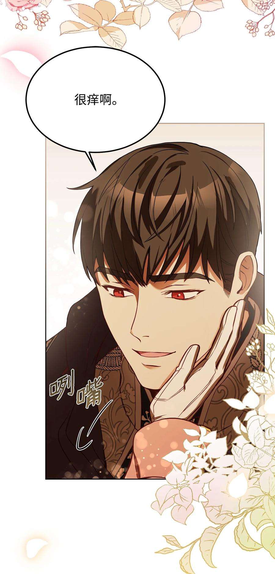 霸王需要秘书的理由56 雨夜再会