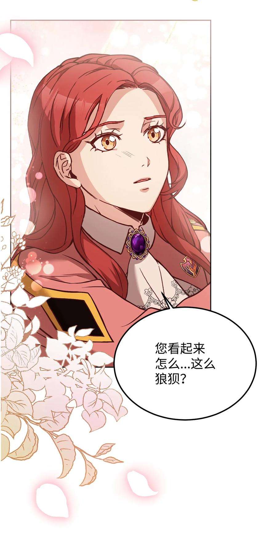 霸王需要秘书的理由56 雨夜再会