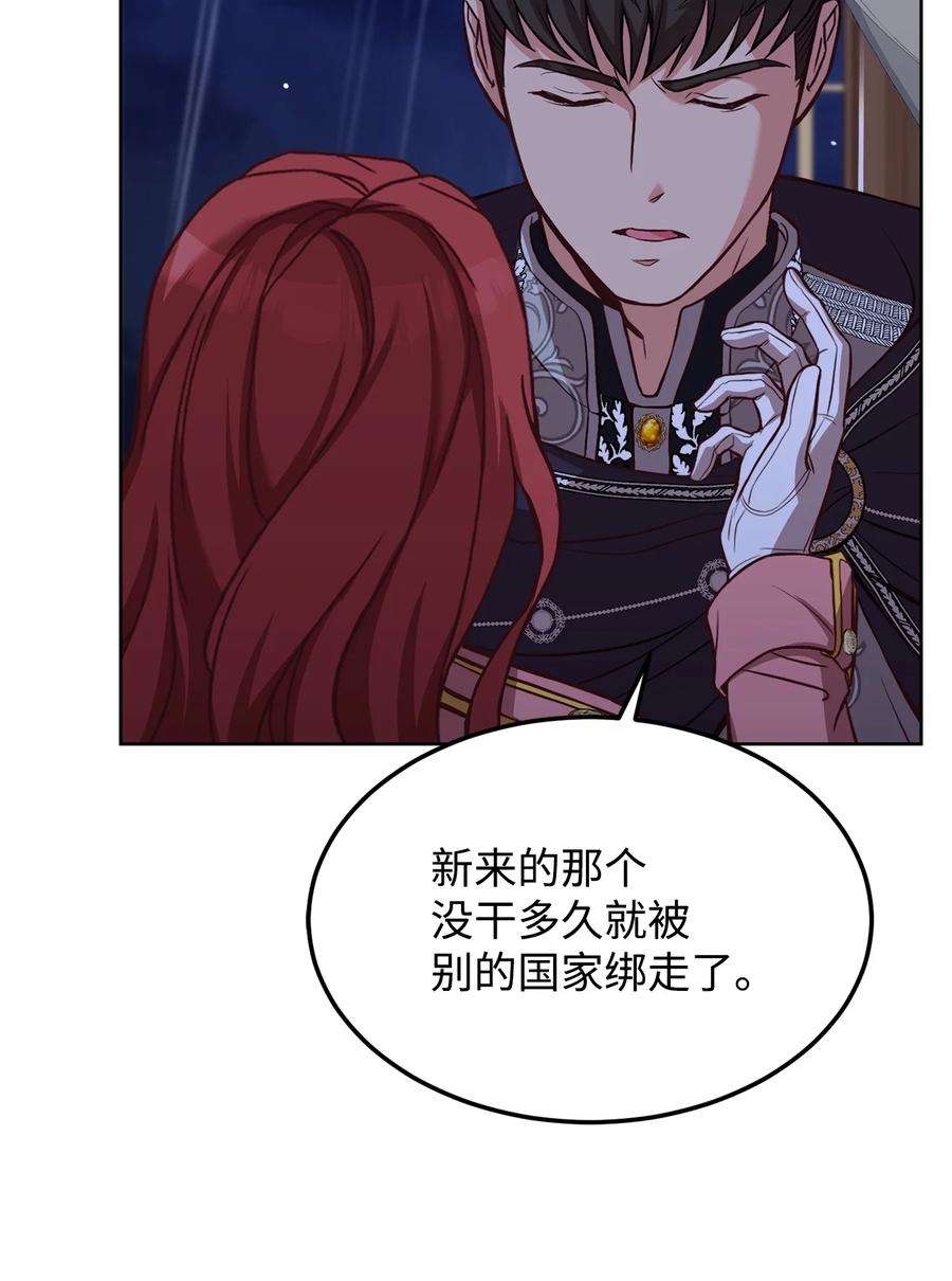 霸王需要秘书的理由56 雨夜再会