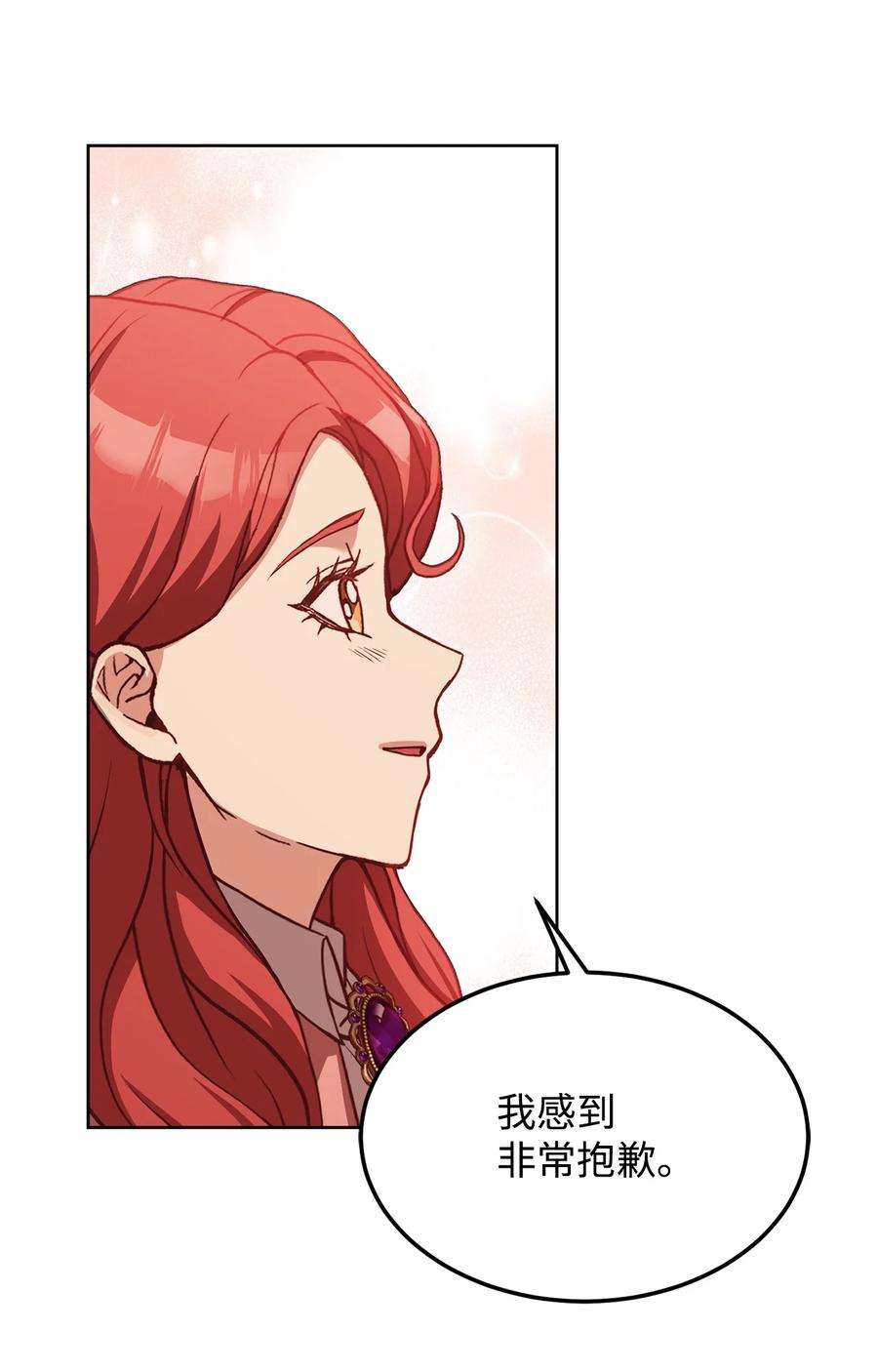 霸王需要秘书的理由56 雨夜再会