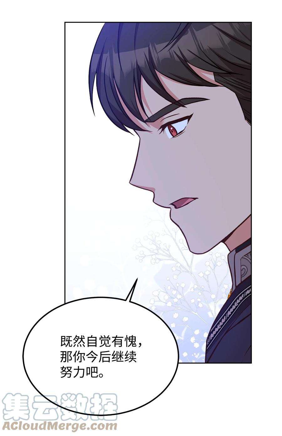 霸王需要秘书的理由56 雨夜再会