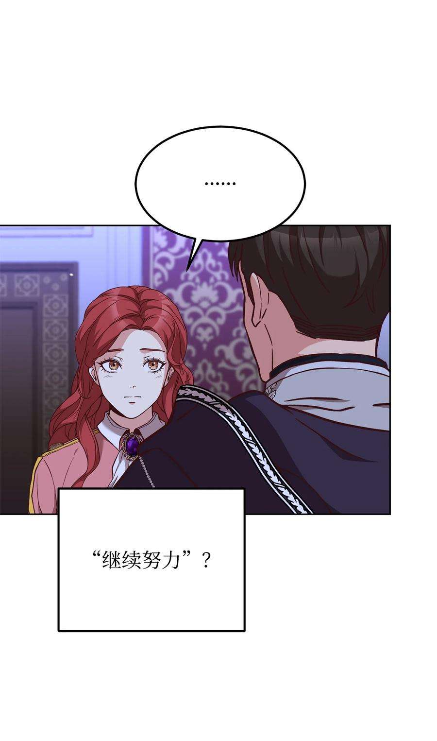 霸王需要秘书的理由56 雨夜再会