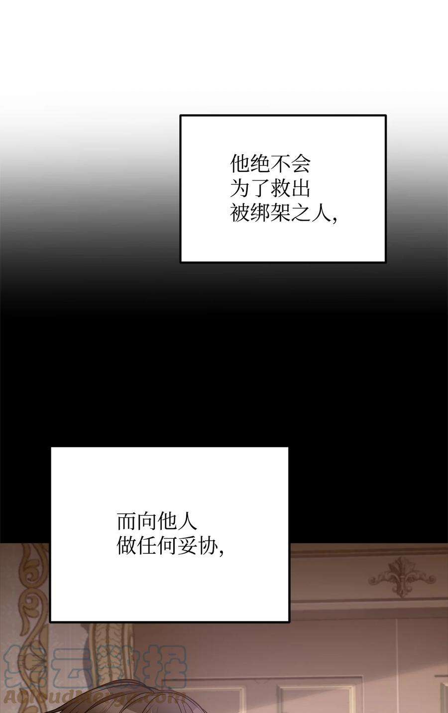 霸王需要秘书的理由56 雨夜再会