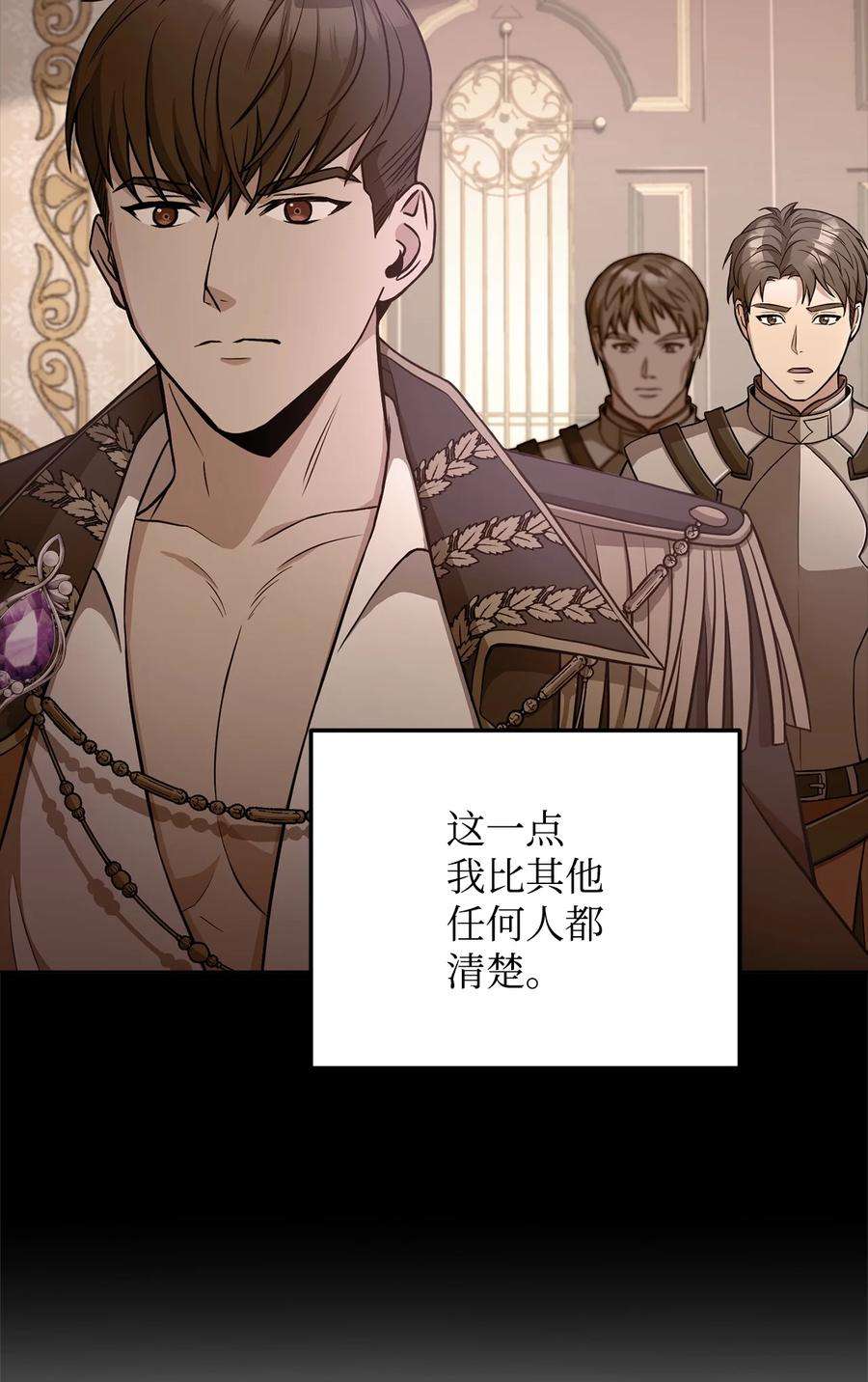 霸王需要秘书的理由56 雨夜再会