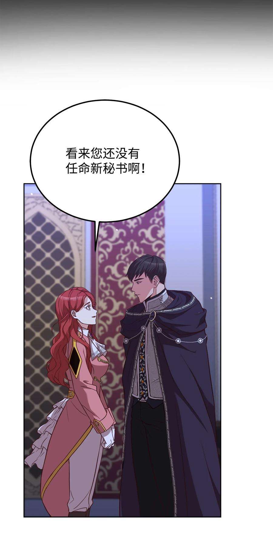 霸王需要秘书的理由56 雨夜再会