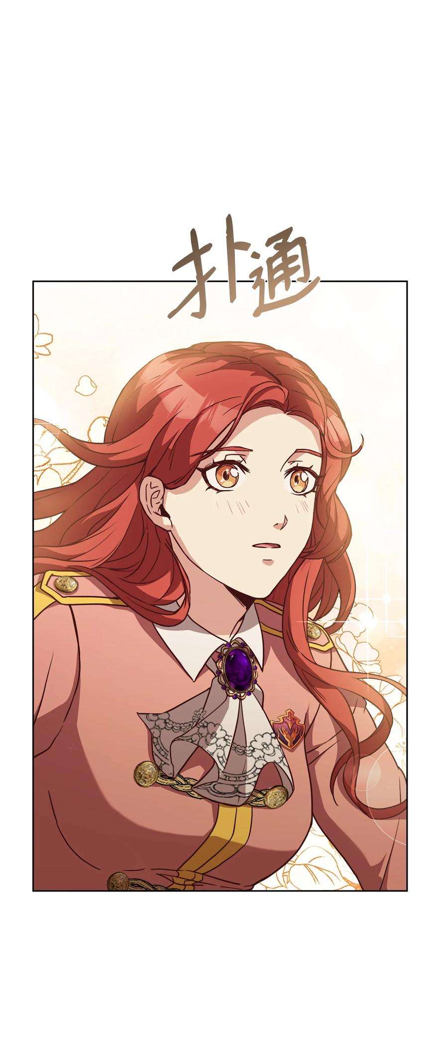 霸王需要秘书的理由56 雨夜再会