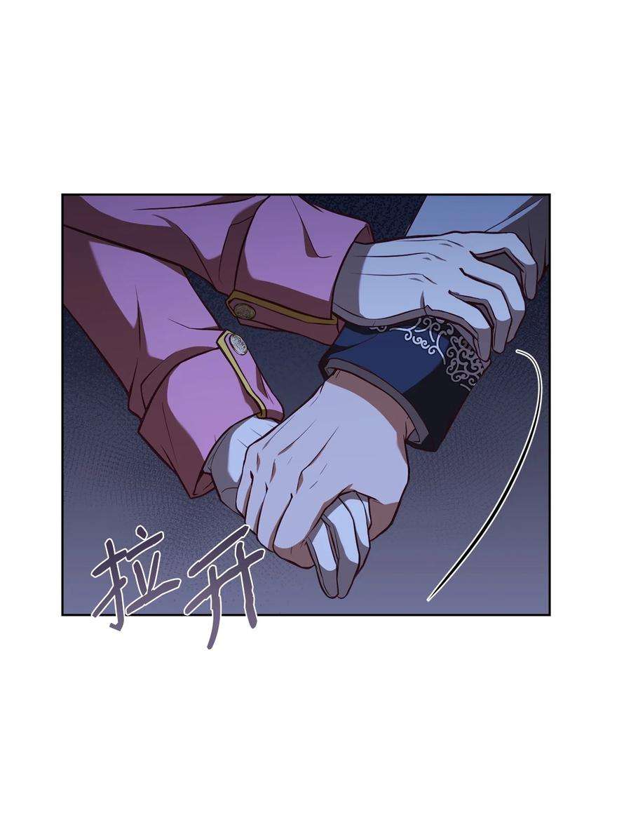 霸王需要秘书的理由56 雨夜再会