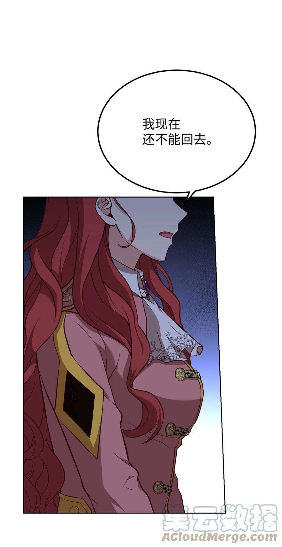 霸王需要秘书的理由56 雨夜再会