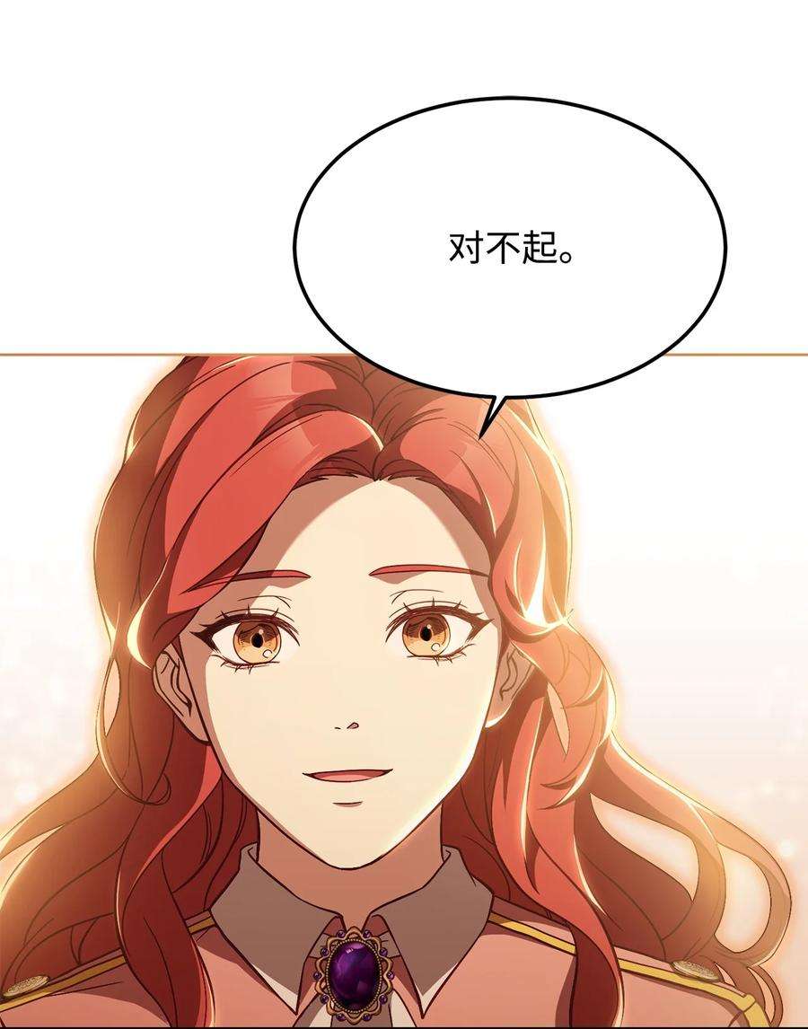 霸王需要秘书的理由56 雨夜再会