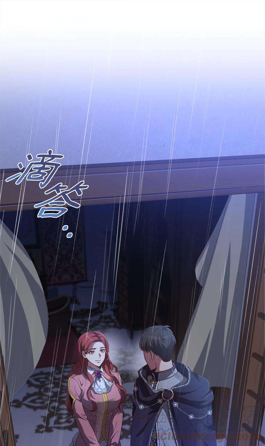 霸王需要秘书的理由56 雨夜再会