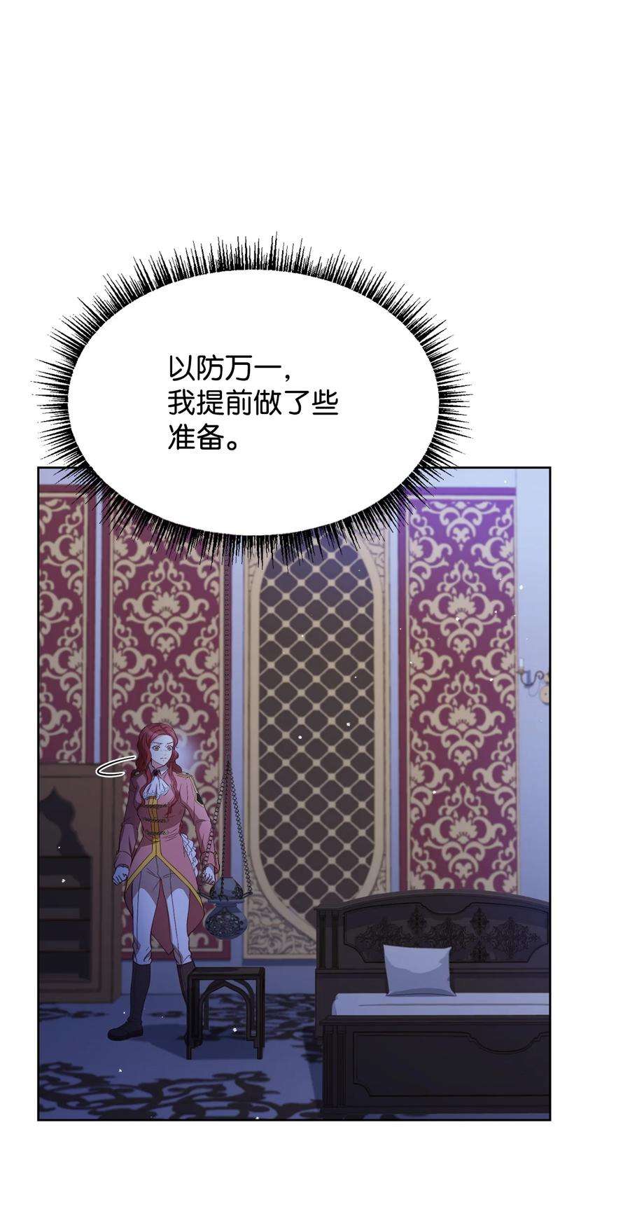 霸王需要秘书的理由56 雨夜再会