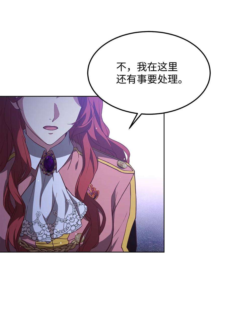 霸王需要秘书的理由56 雨夜再会