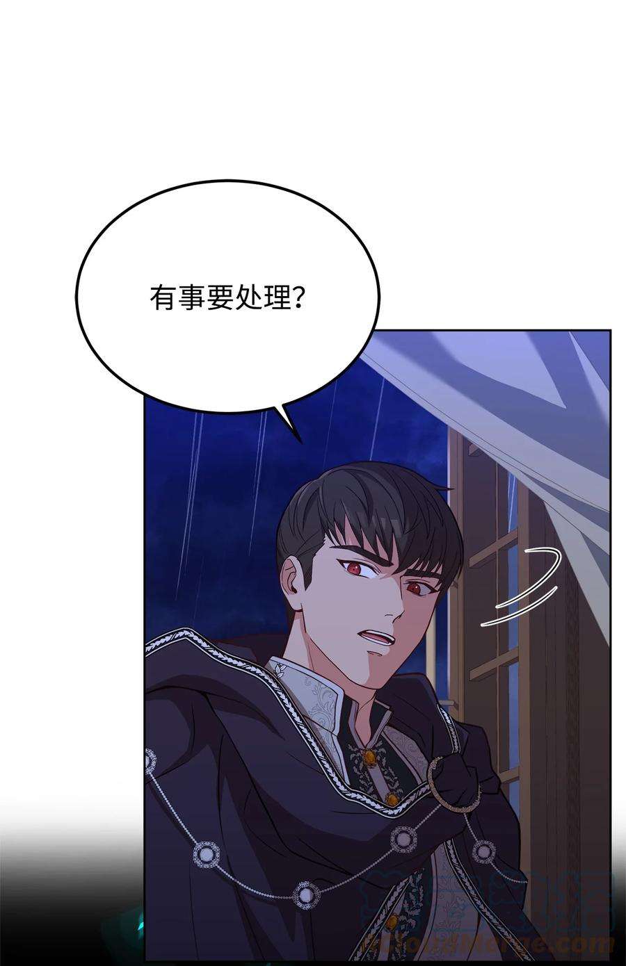 霸王需要秘书的理由56 雨夜再会