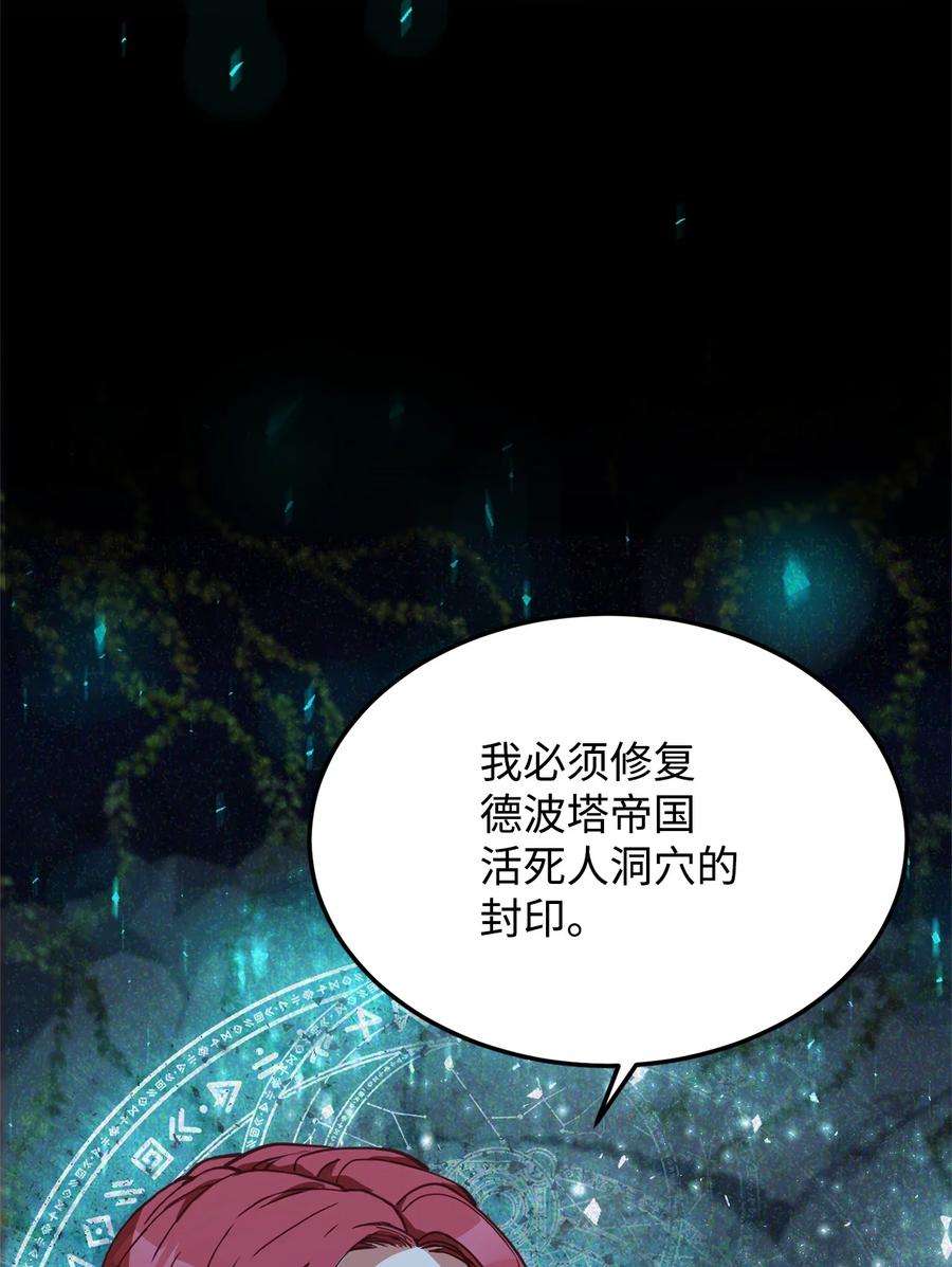 霸王需要秘书的理由56 雨夜再会