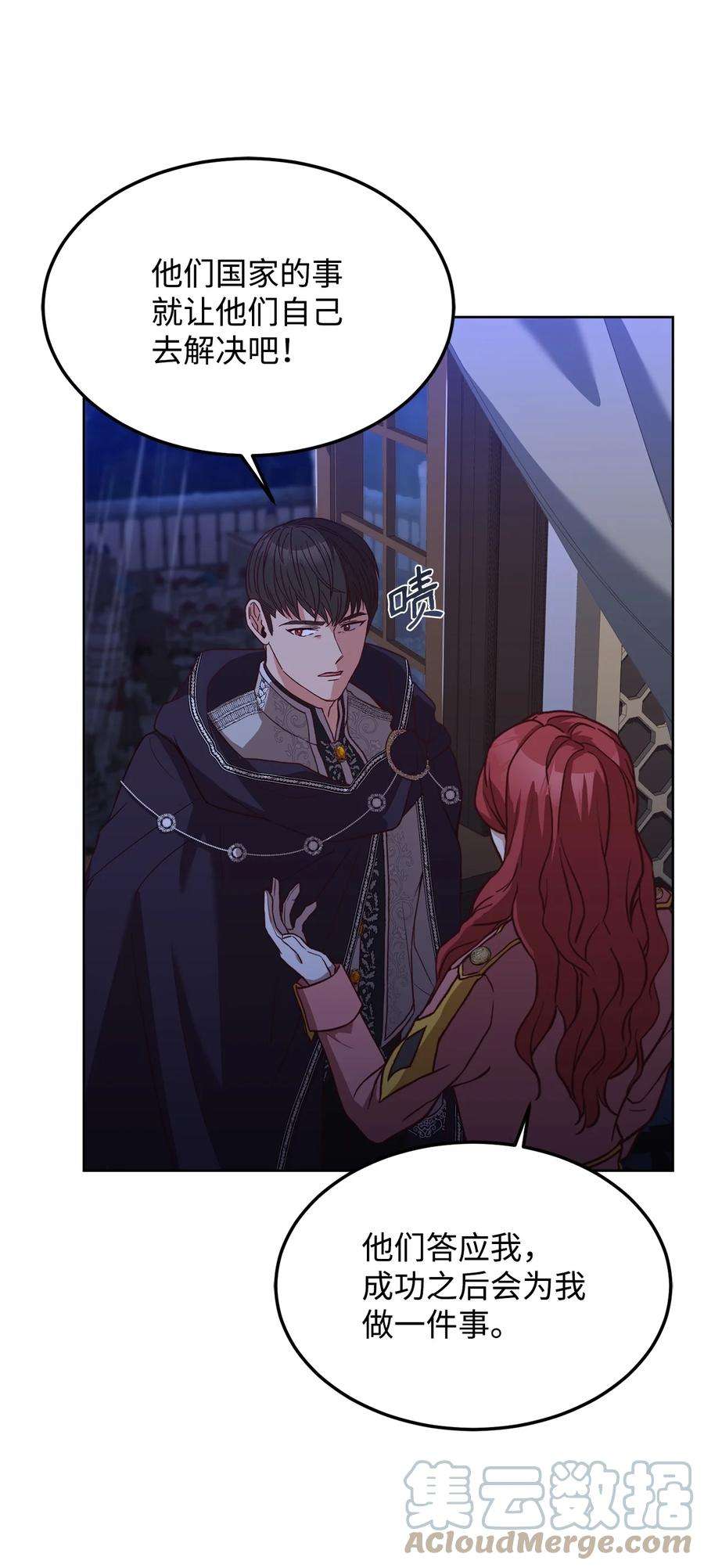 霸王需要秘书的理由56 雨夜再会