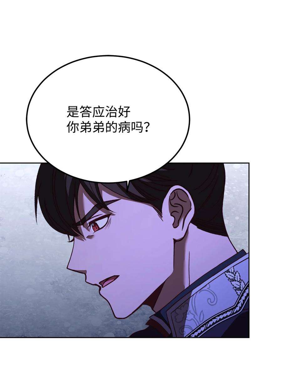 霸王需要秘书的理由56 雨夜再会