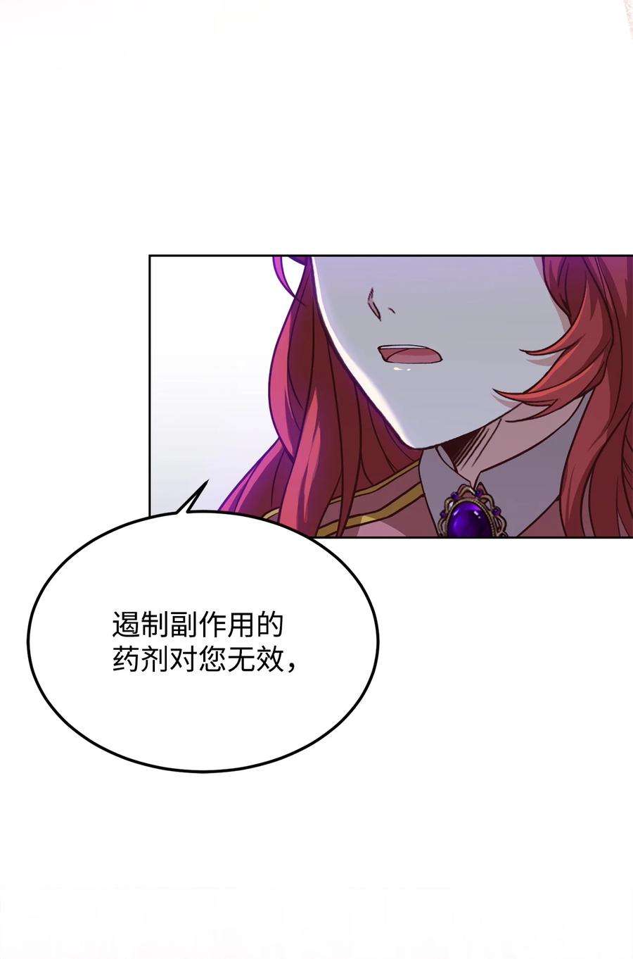 霸王需要秘书的理由56 雨夜再会