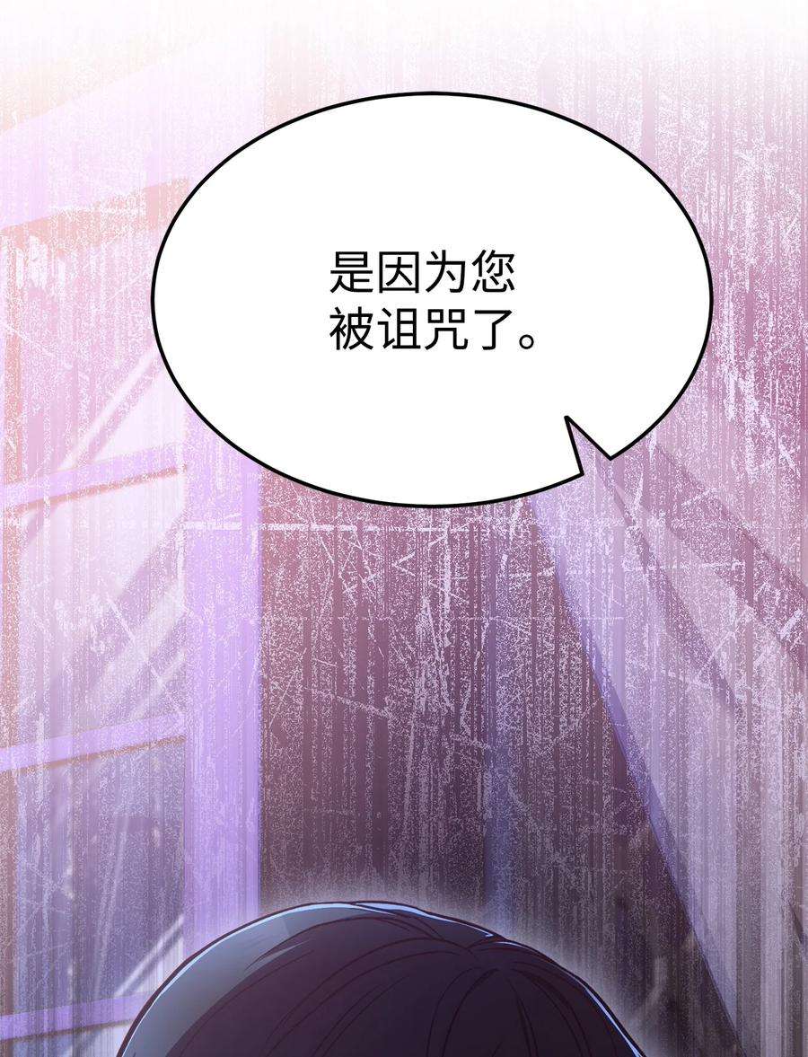 霸王需要秘书的理由56 雨夜再会