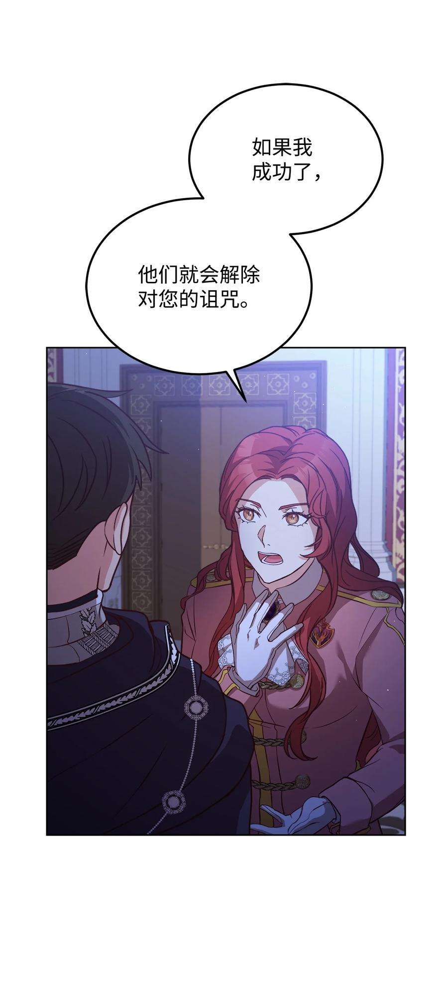 霸王需要秘书的理由56 雨夜再会