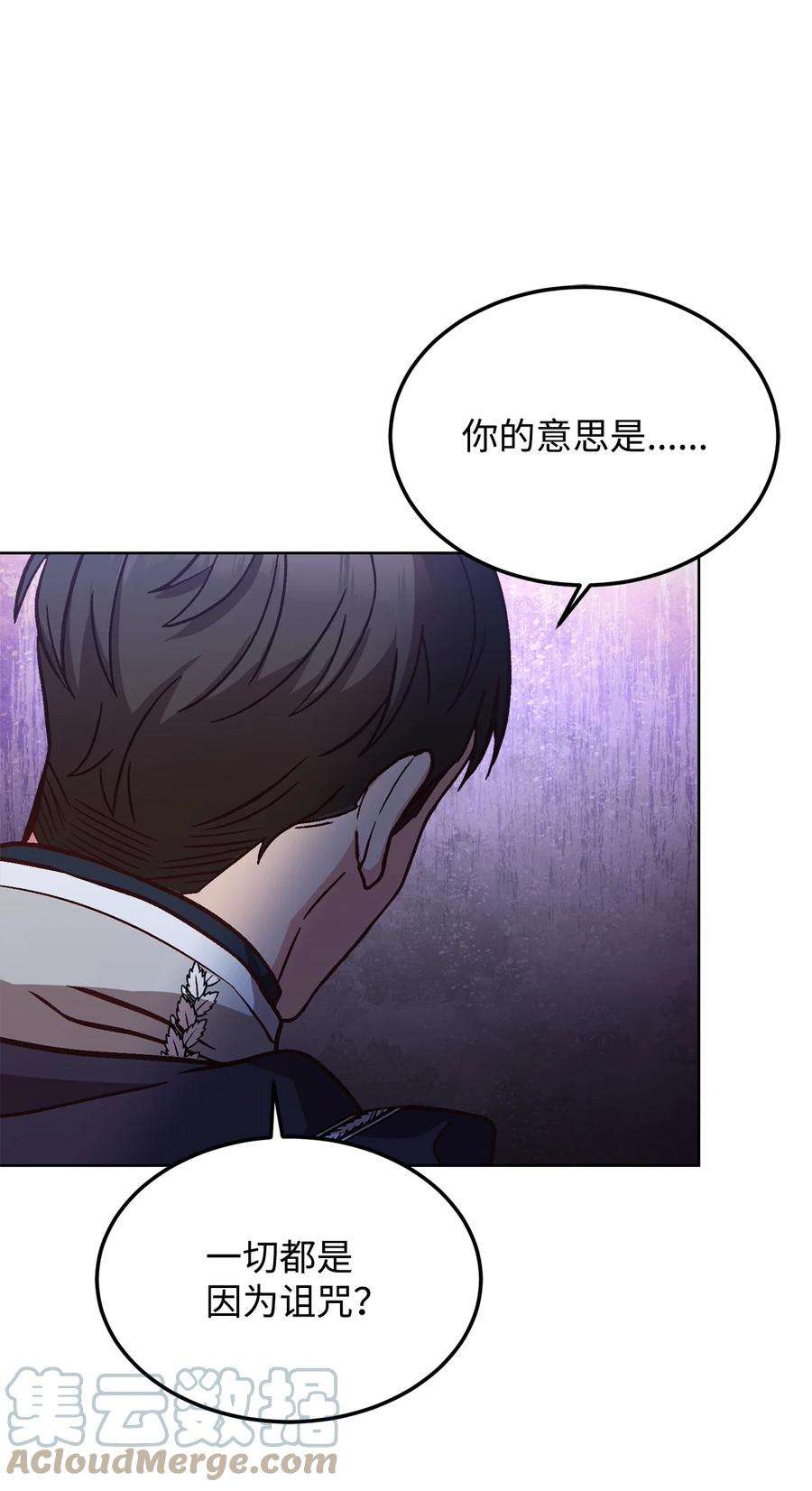 霸王需要秘书的理由56 雨夜再会