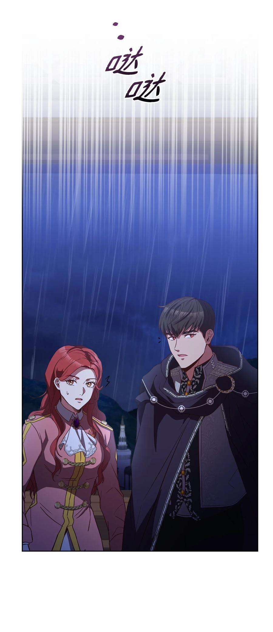 霸王需要秘书的理由56 雨夜再会