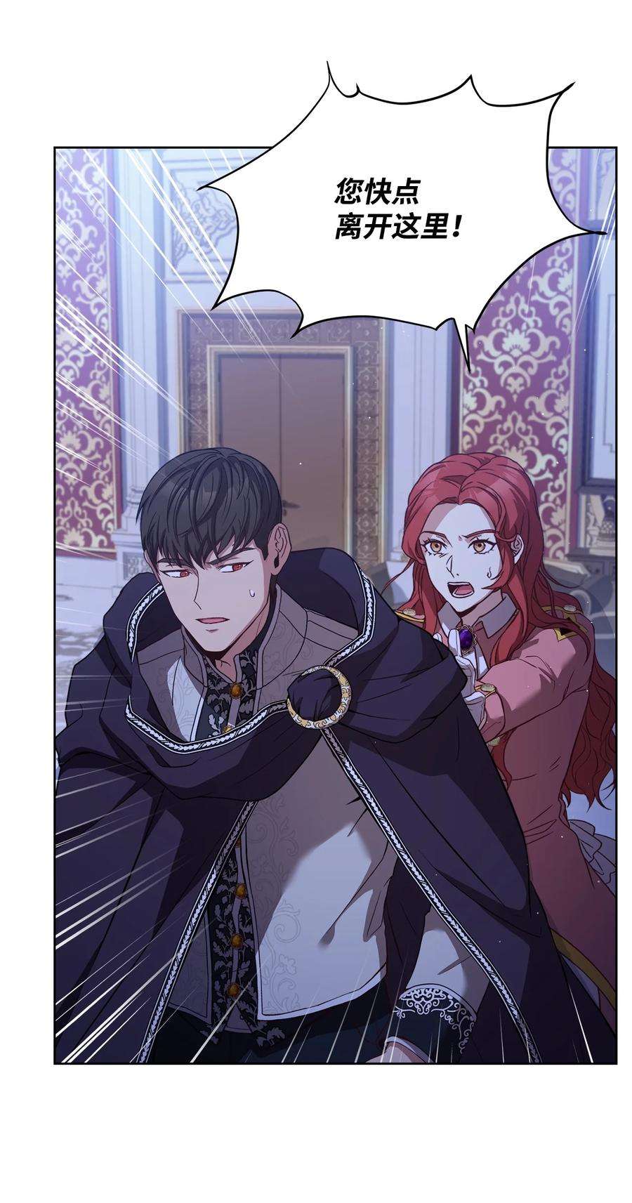 霸王需要秘书的理由56 雨夜再会