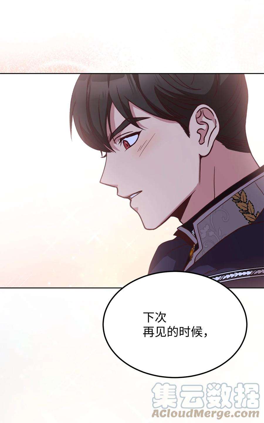 霸王需要秘书的理由56 雨夜再会