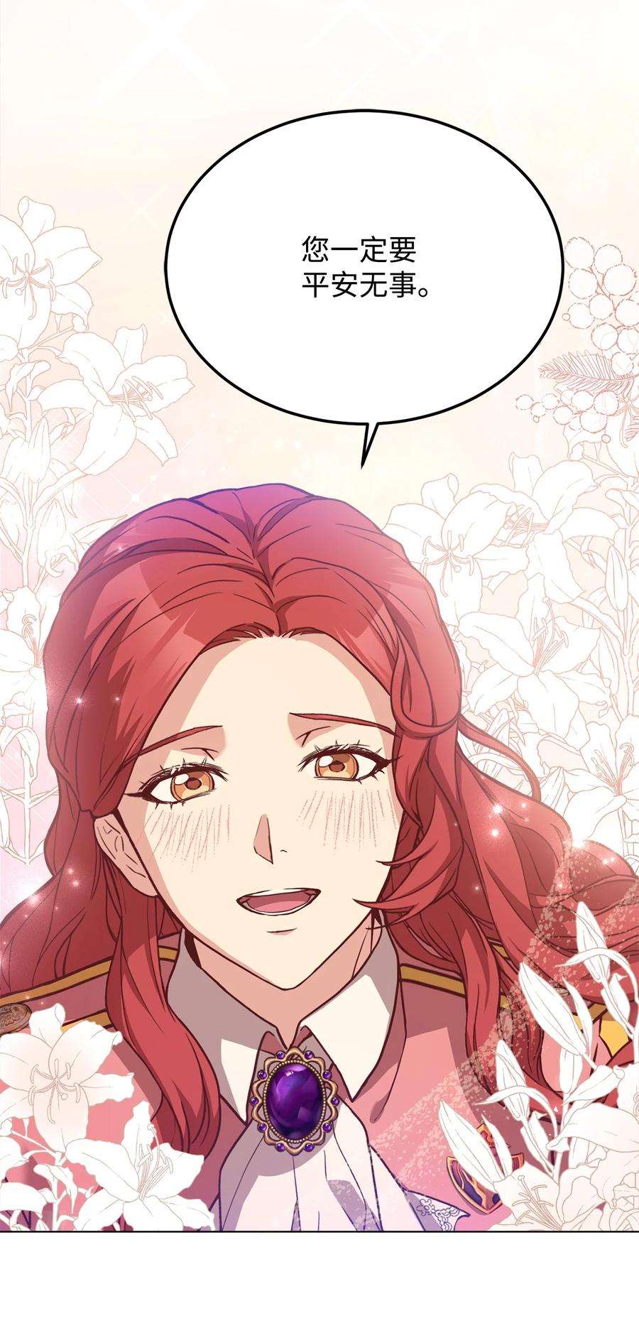 霸王需要秘书的理由56 雨夜再会