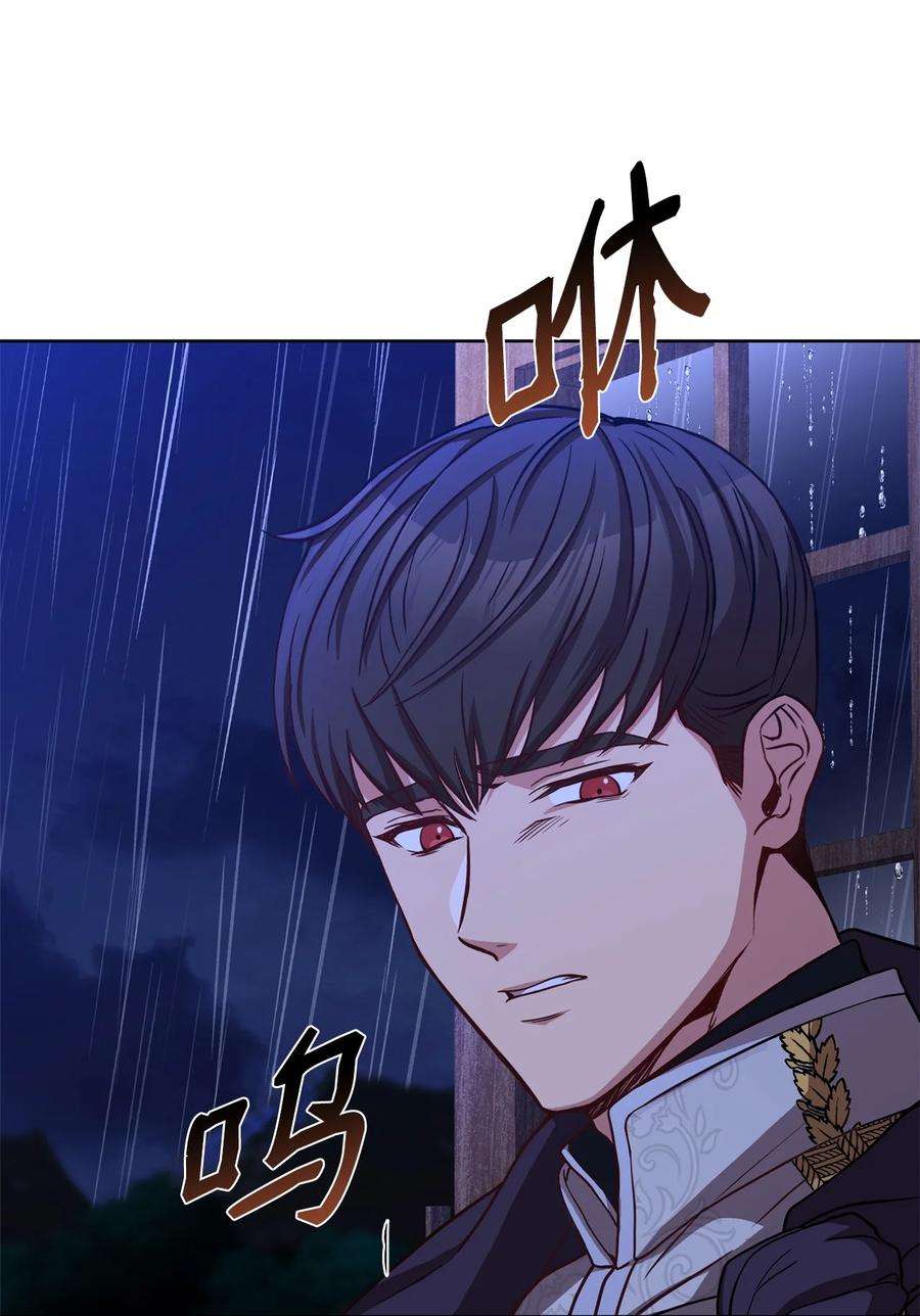 霸王需要秘书的理由56 雨夜再会