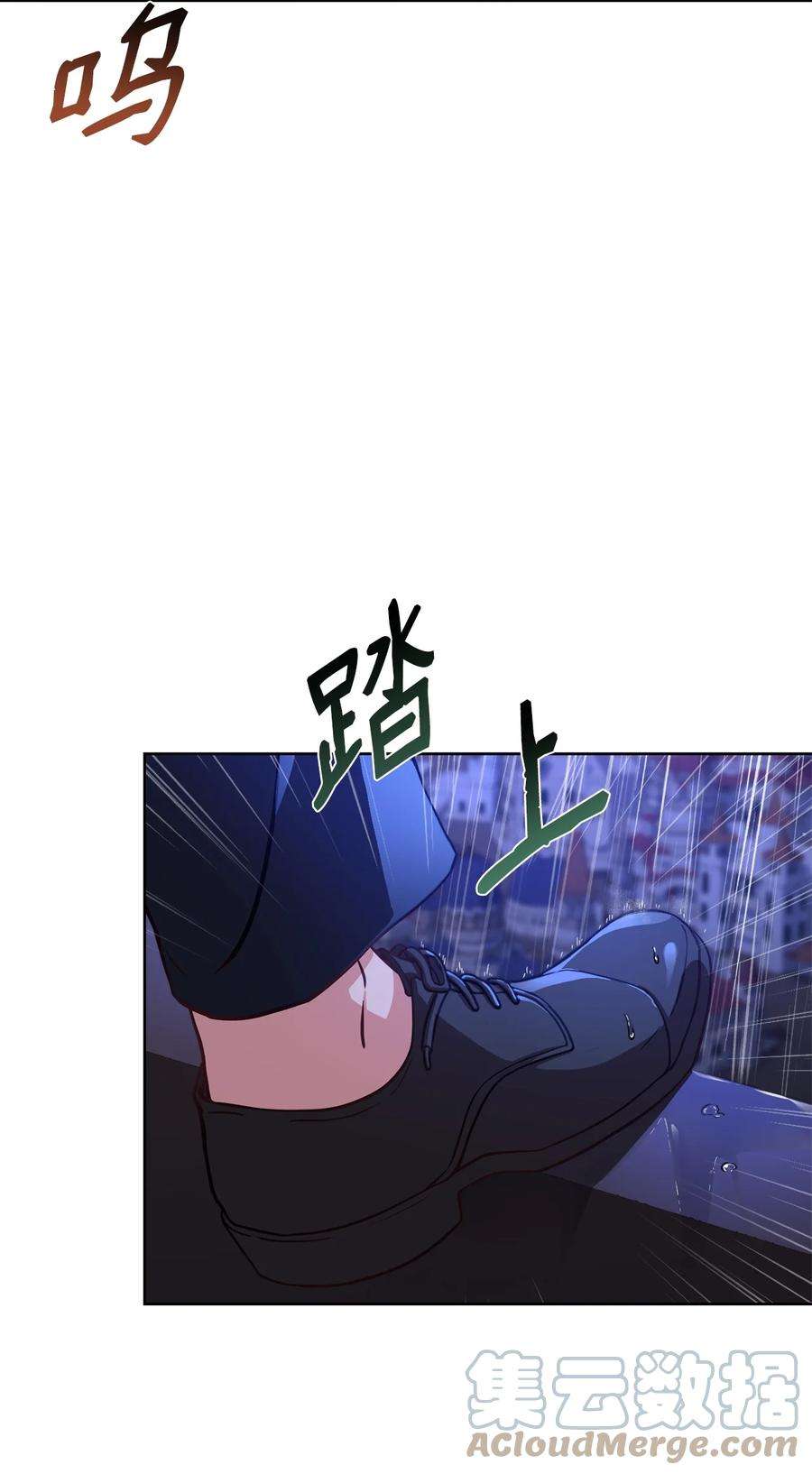 霸王需要秘书的理由56 雨夜再会