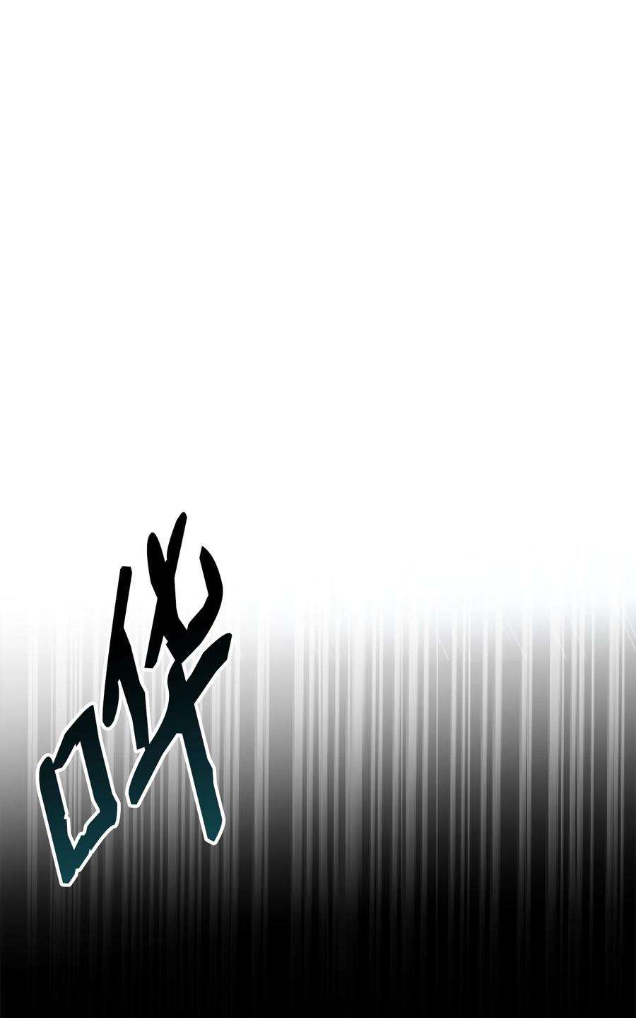 霸王需要秘书的理由56 雨夜再会