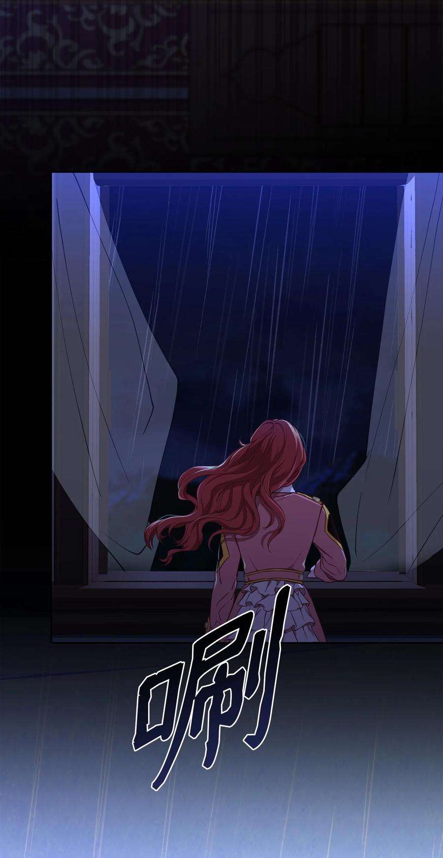 霸王需要秘书的理由56 雨夜再会