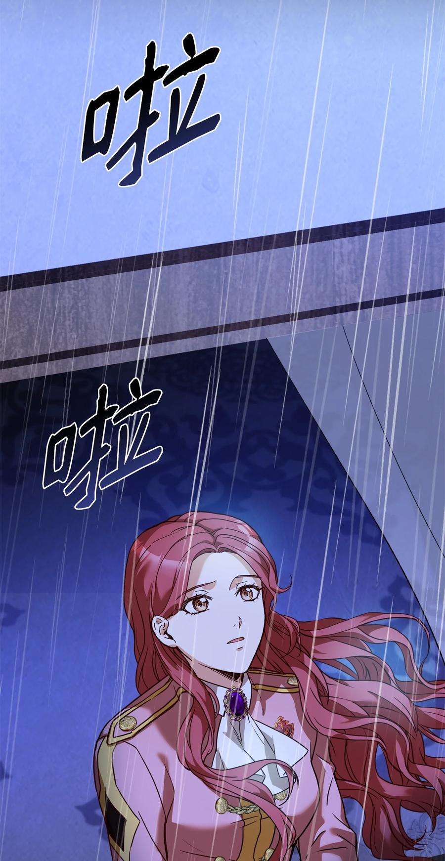 霸王需要秘书的理由56 雨夜再会