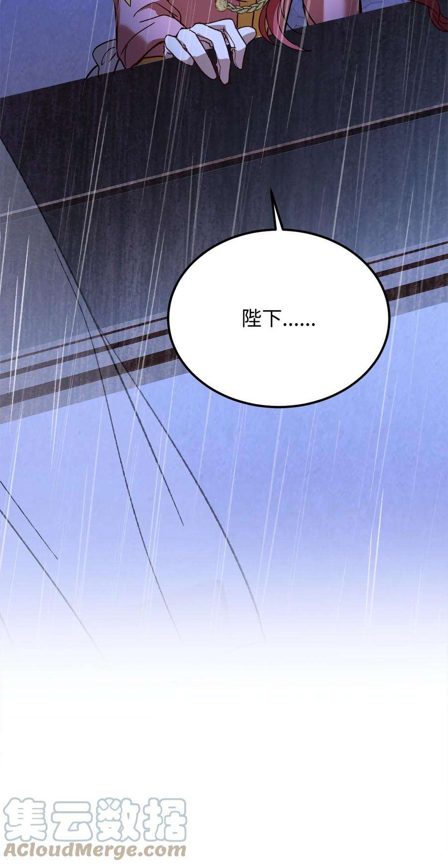 霸王需要秘书的理由56 雨夜再会