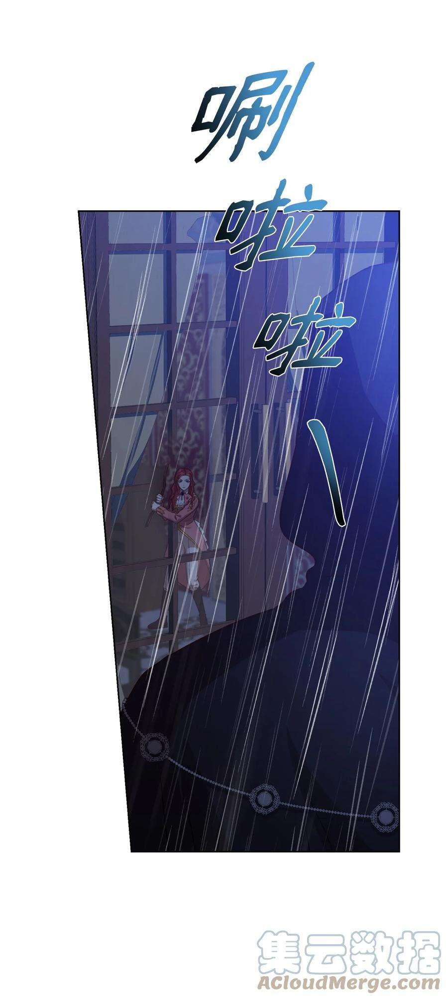 霸王需要秘书的理由56 雨夜再会