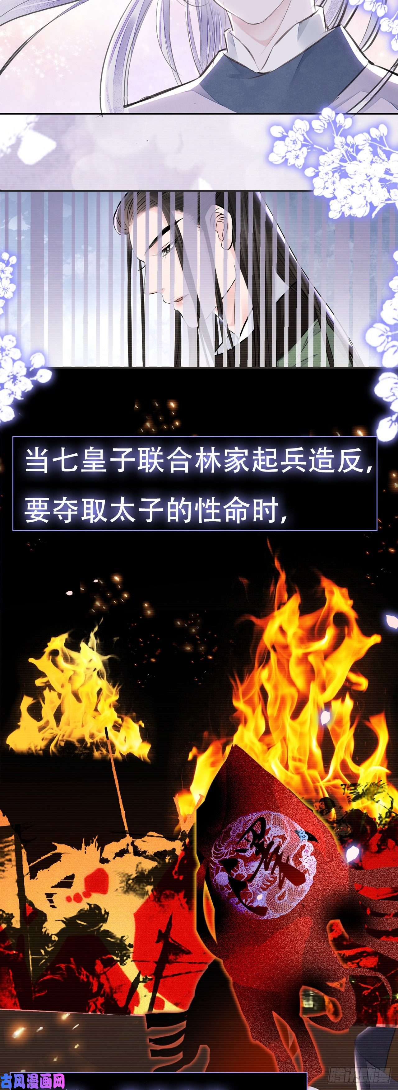 将军金甲夜不脱序章 这个皇上欠调教
