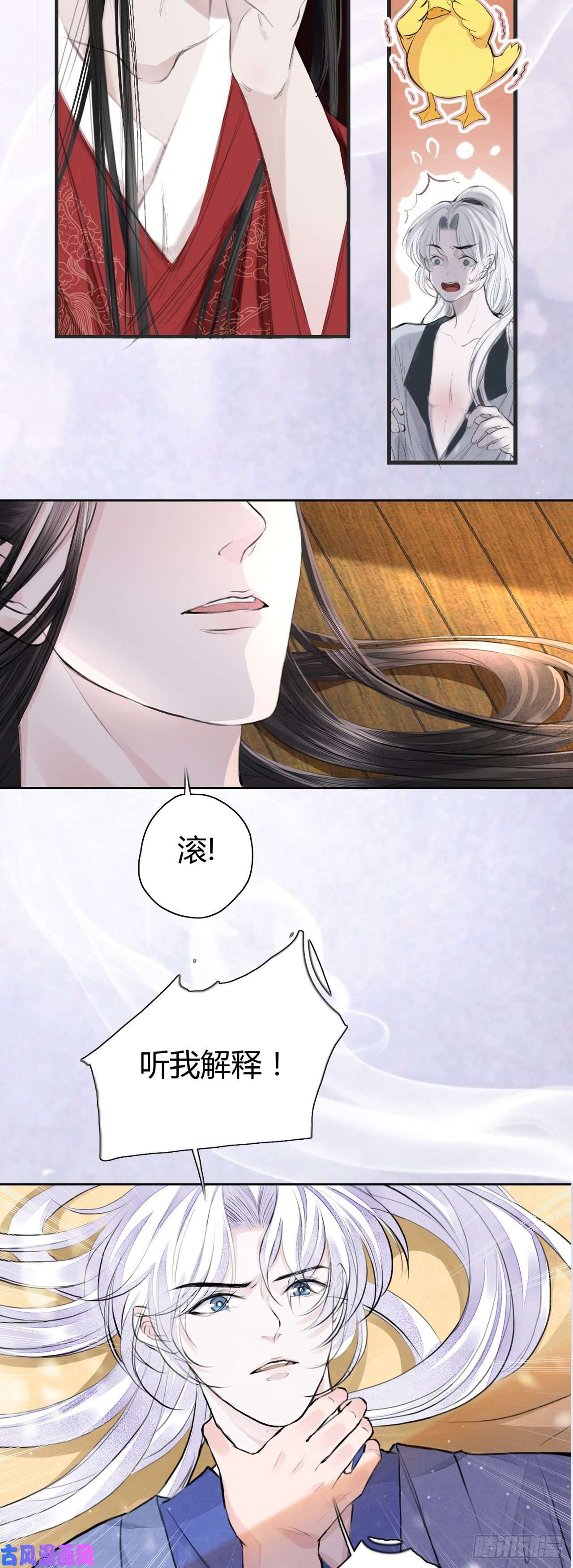 将军金甲夜不脱序章 这个皇上欠调教