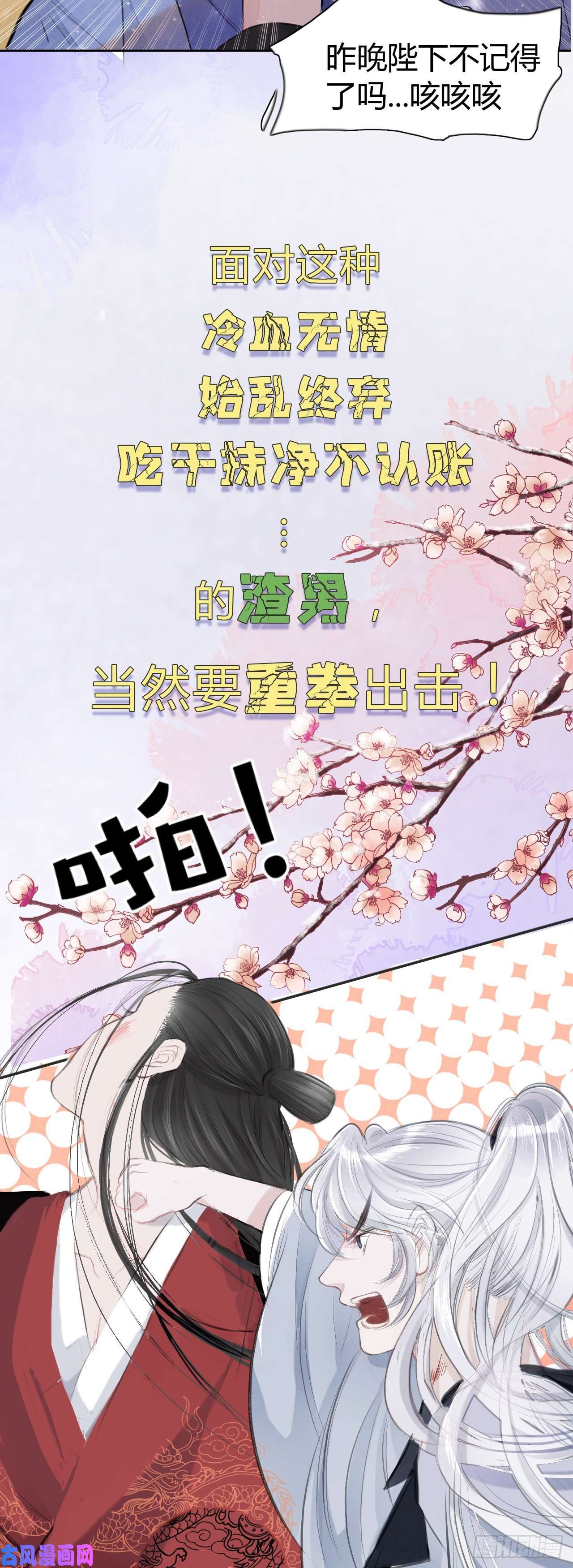 将军金甲夜不脱序章 这个皇上欠调教