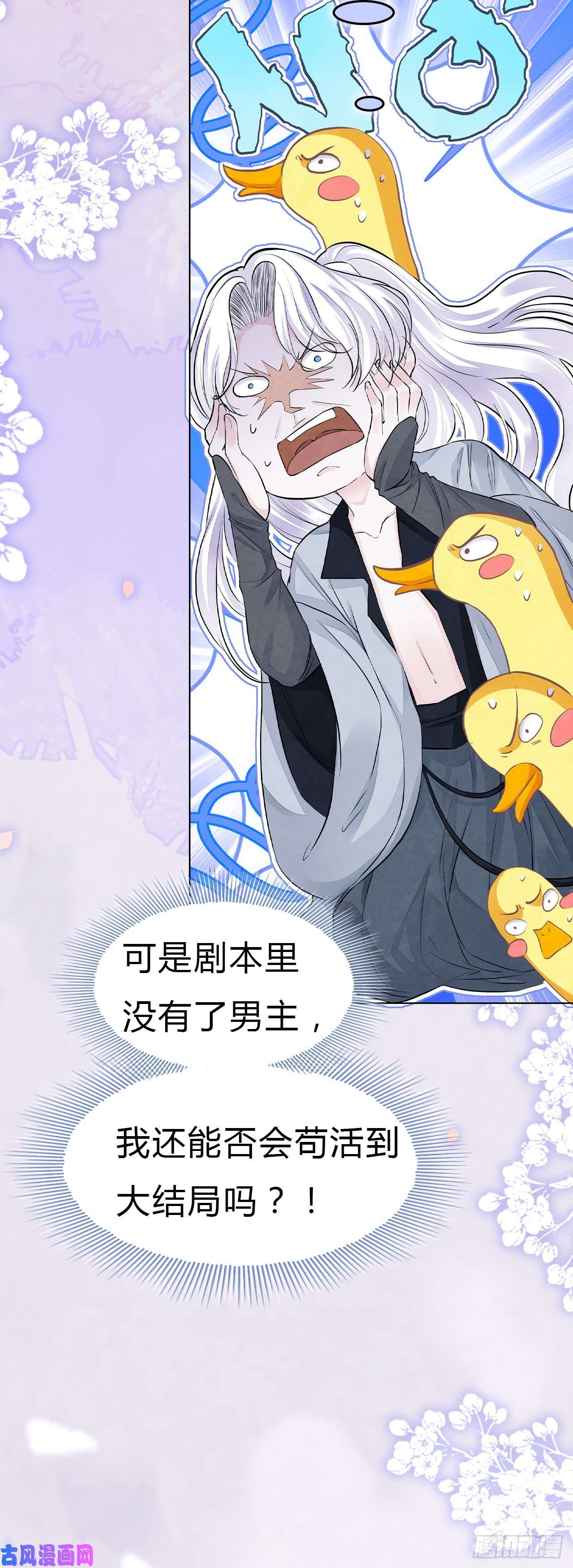 将军金甲夜不脱序章 这个皇上欠调教