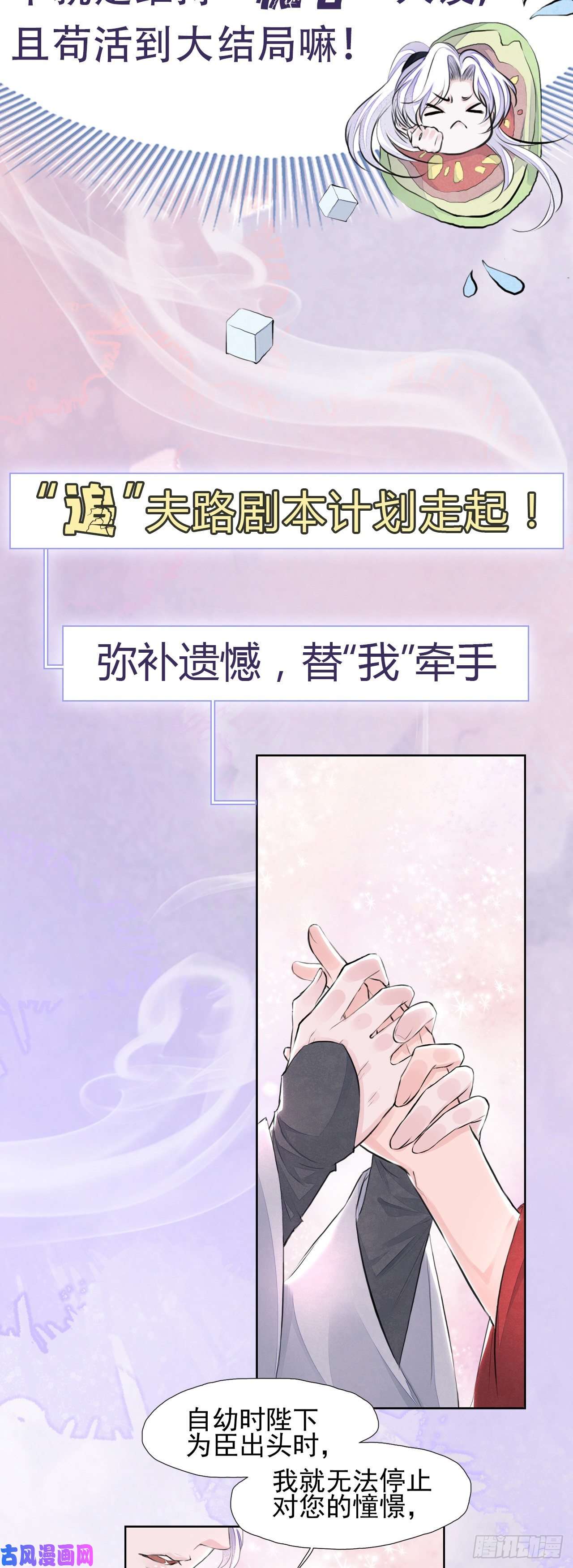 将军金甲夜不脱序章 这个皇上欠调教