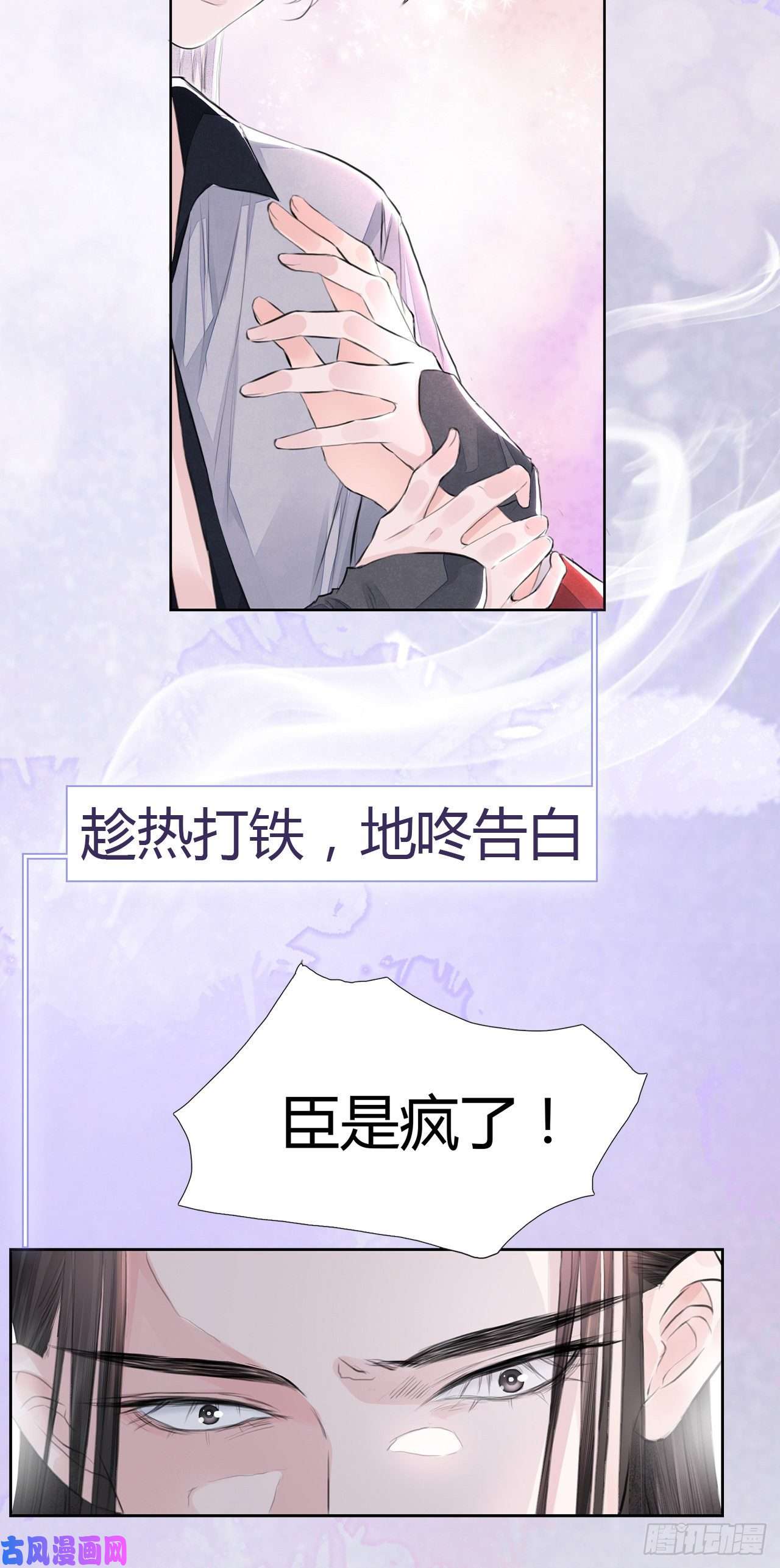 将军金甲夜不脱序章 这个皇上欠调教
