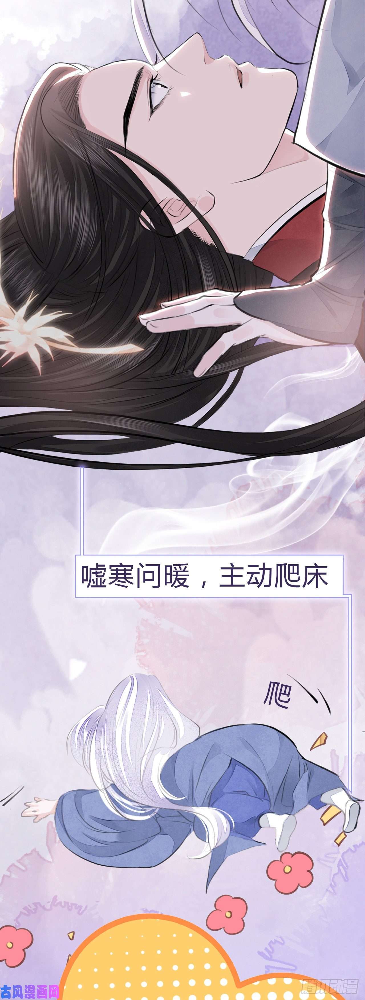 将军金甲夜不脱序章 这个皇上欠调教