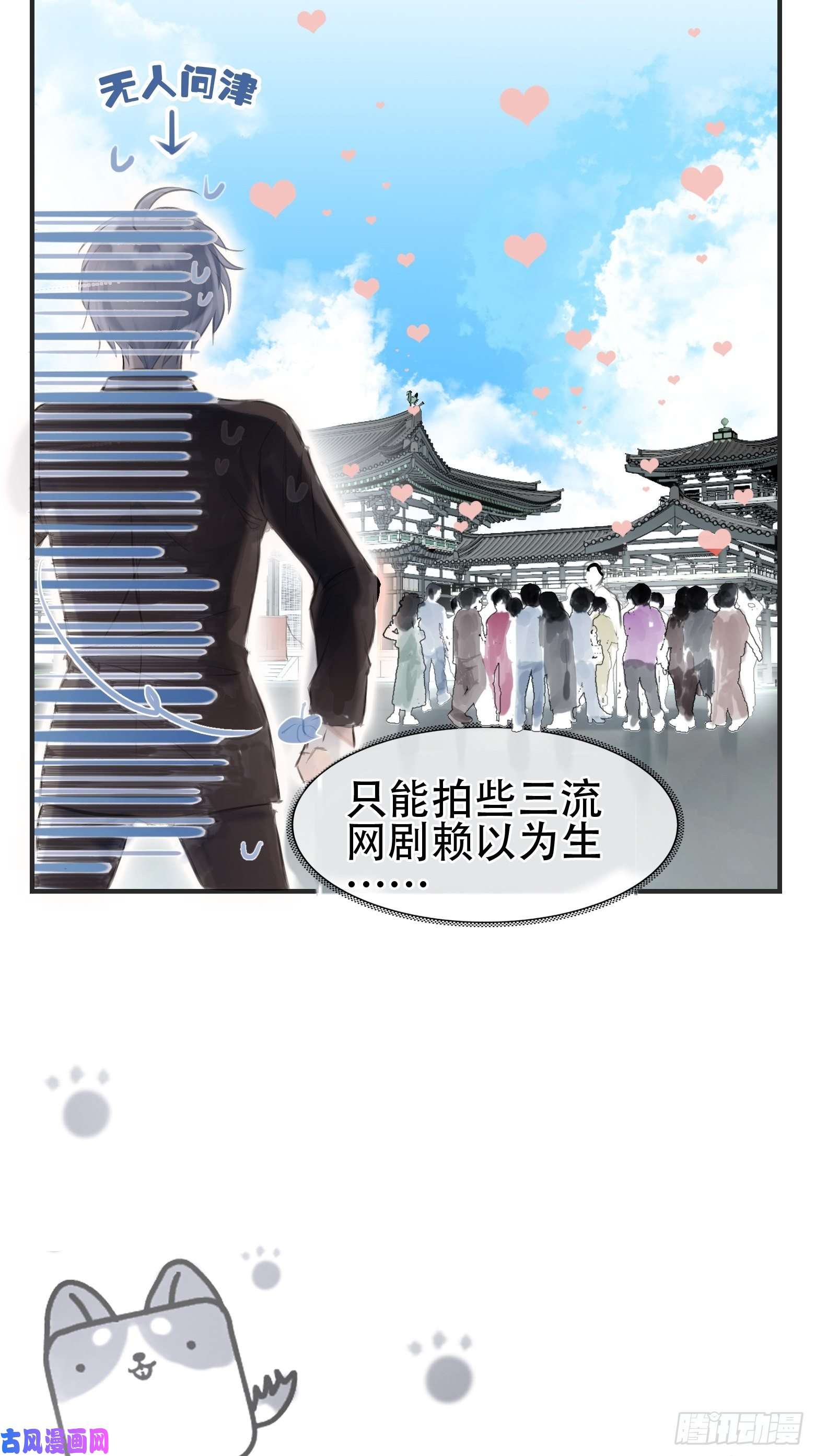 将军金甲夜不脱第1话 我穿越成了痴汉？