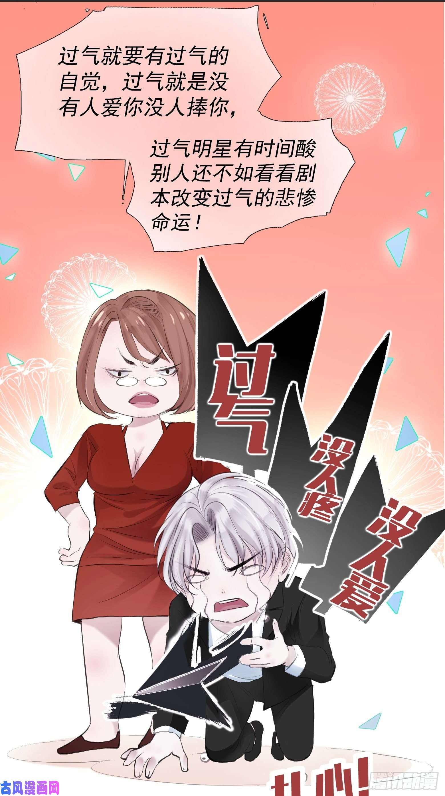 将军金甲夜不脱第1话 我穿越成了痴汉？