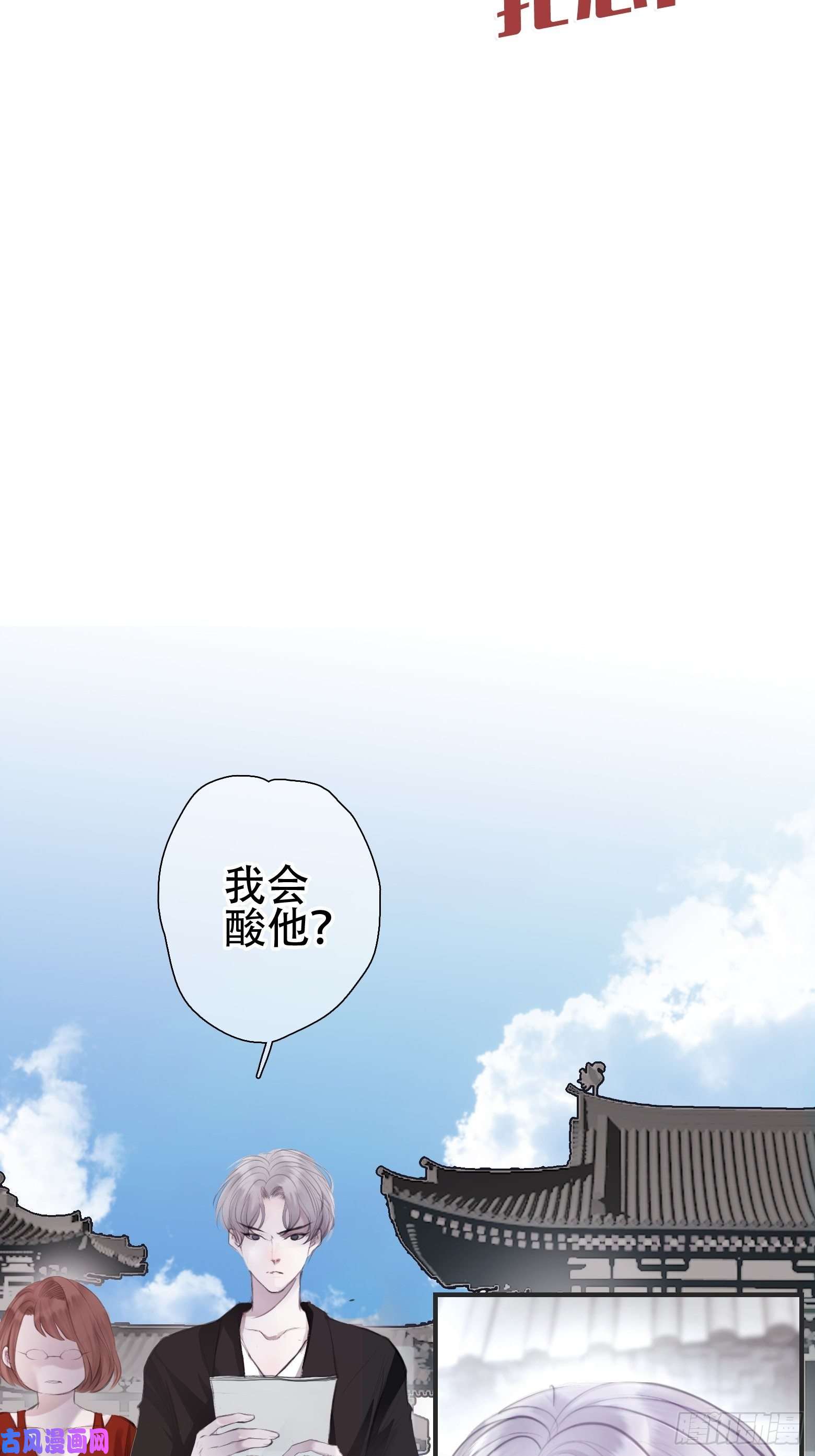 将军金甲夜不脱第1话 我穿越成了痴汉？