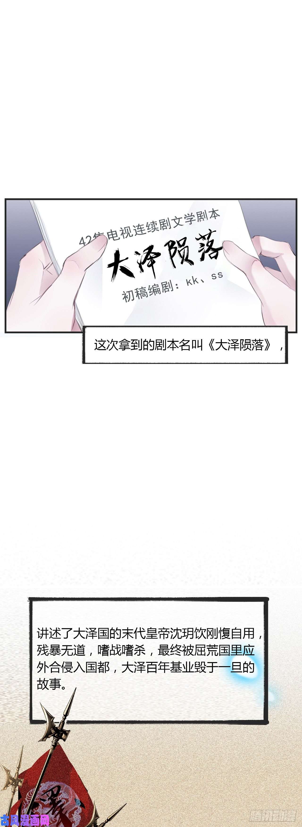 将军金甲夜不脱第1话 我穿越成了痴汉？